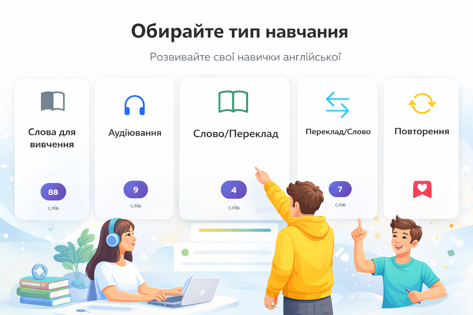 EngV — платформа для вивчення англійської