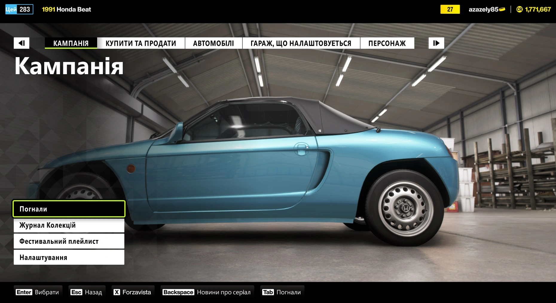 Приклад перекладу Forza Horizon 6 українською — скріншот 3