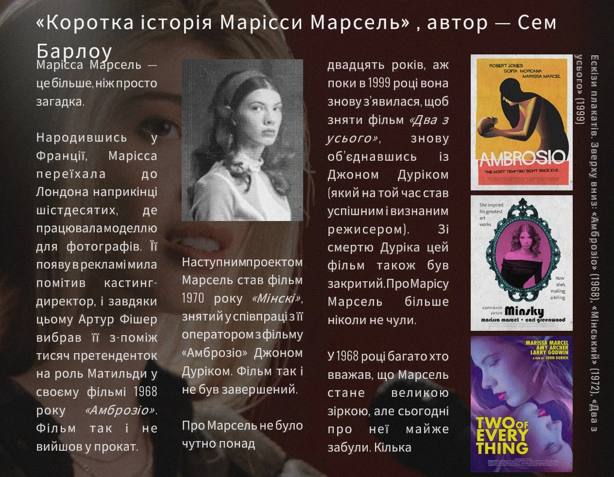 Приклад перекладу IMMORTALITY українською — скріншот 1
